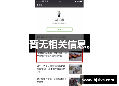 暂无相关信息。